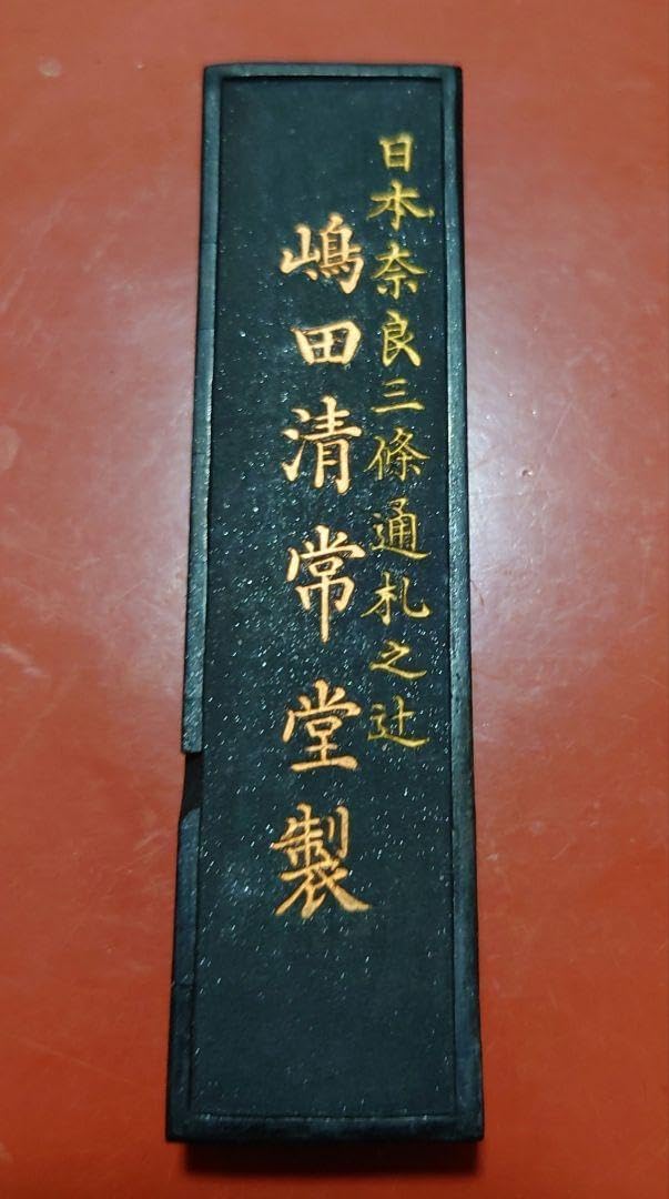 専用　古梅園墨　金さくら　１９８７年製　１丁型 金さくら形 1.0丁型 古梅園 - 書道用品、墨、墨液、紙、筆を卸